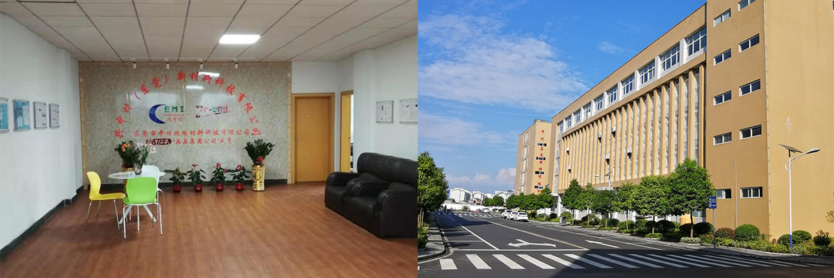 兴中村（东莞）新材料开云 开云体育科技有限公司