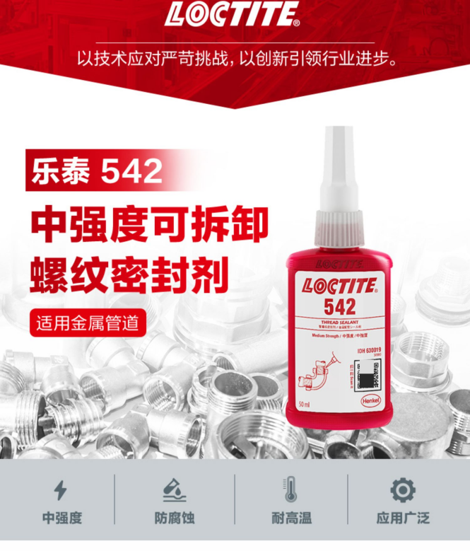 开云 开云体育密封胶和结构胶有什么区别？粘接应用场景有差异(图3)