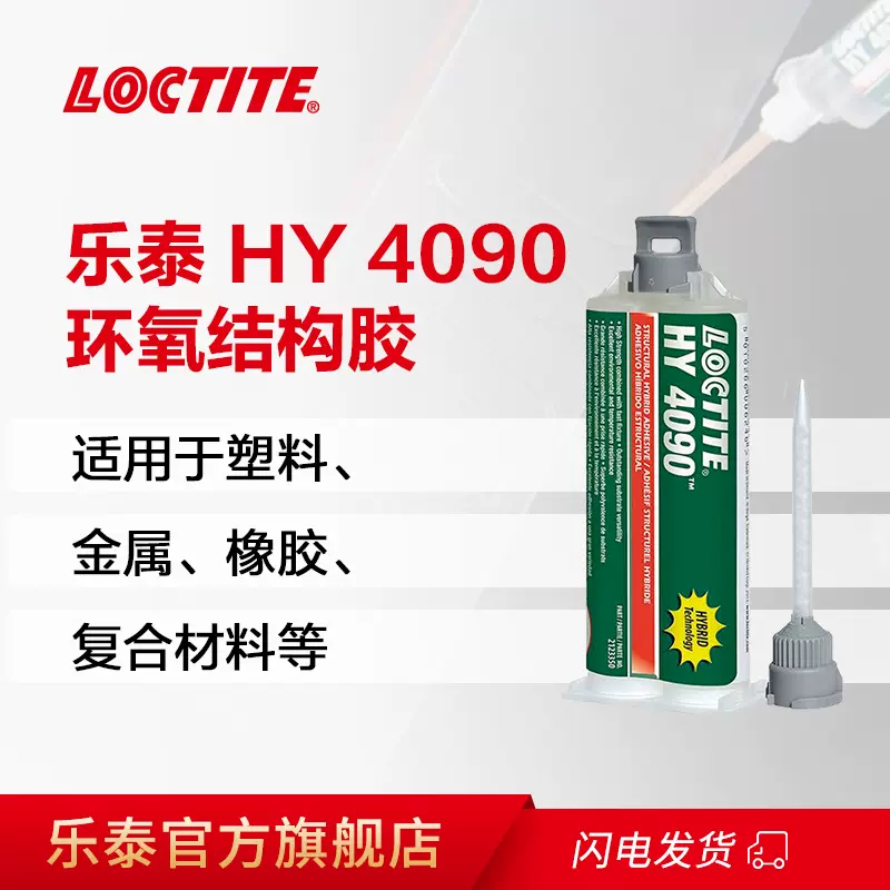 开云 开云体育密封胶和结构胶有什么区别？粘接应用场景有差异(图8)