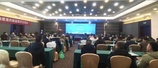 重庆市钣金行业协会年会成功举行立嘉钣金工艺节将开云体育 开云官网于5月举行