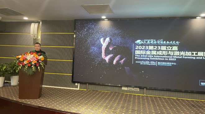 重庆市钣金行业协会年会成功举行立嘉钣金工艺节将开云体育 开云官网于5月举行(图5)