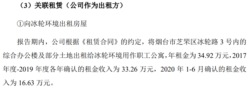 密封科技关联交易信披开云体育 开云平台漏洞百出产能计算很随意(图5)