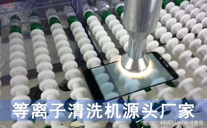 开云APP 开云官网入口等离子清洗机可快速提升汽车门窗橡胶封条的密封性和附着力？