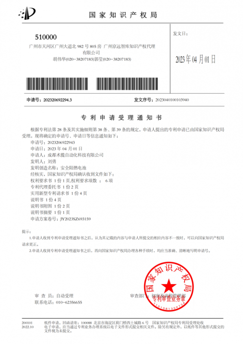 不想你火熊大大阻燃电池黑科技受关开云APP 开云官网入口注(图3)