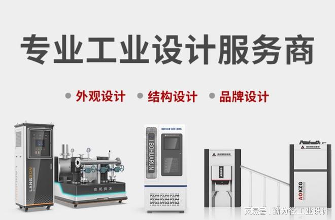 工业装备产品开云体育 开云平台外观设计钣金工艺介绍