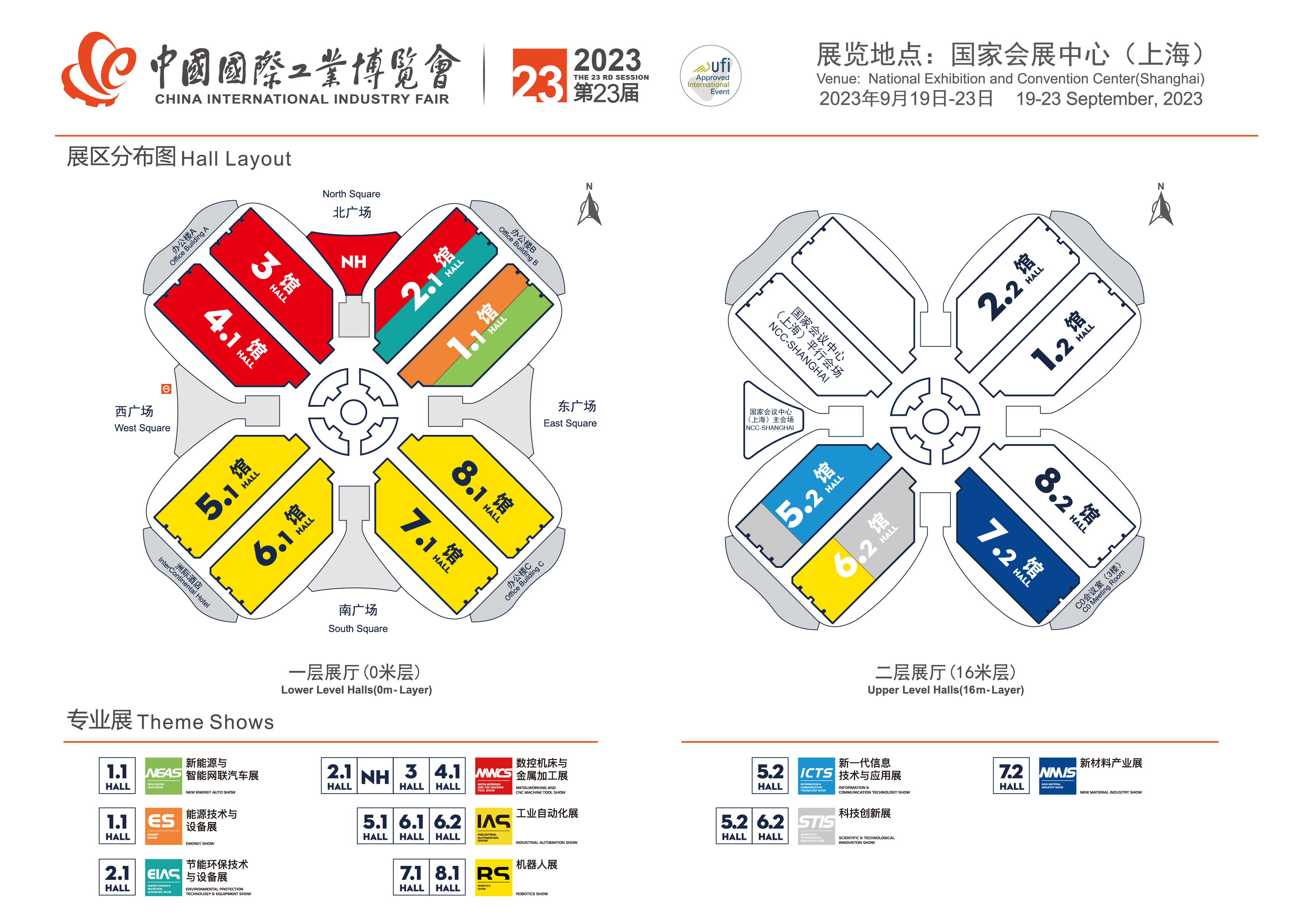 2023上海工博会上海激开云体育 开云官网光钣金展·少量展位