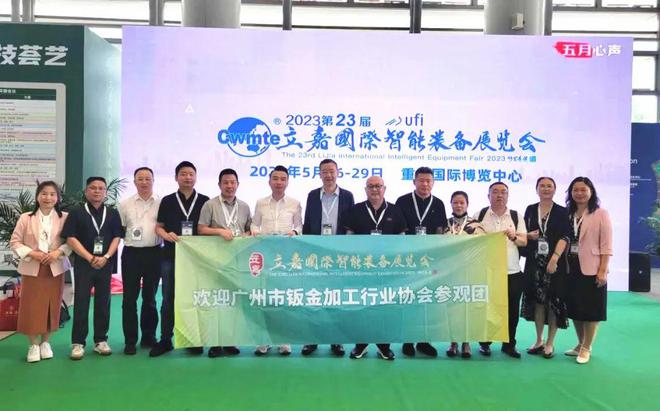 开云 开云体育重庆立嘉展现场 2023第一届成渝地区钣金工艺节成功举办(图4)