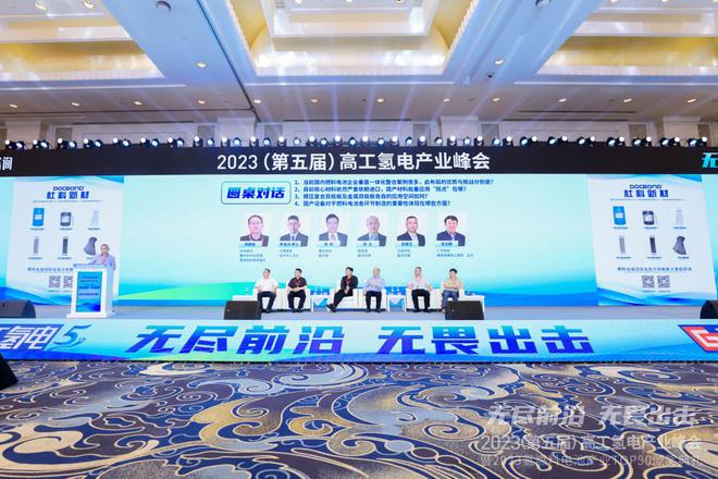 峰会讯息2023高工氢电产业峰会【杜科新材冠名】电堆与材料专场开云 开云体育官网(图4)