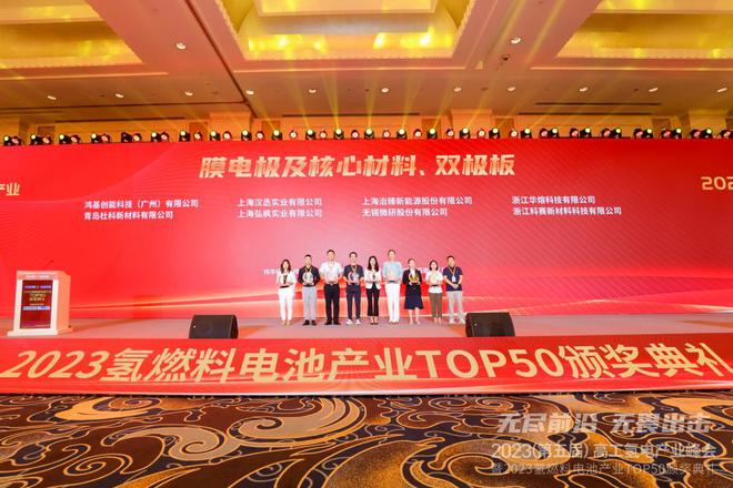 峰会讯息2023高工氢电产业峰会【杜科新材冠名】电堆与材料专场开云 开云体育官网(图6)