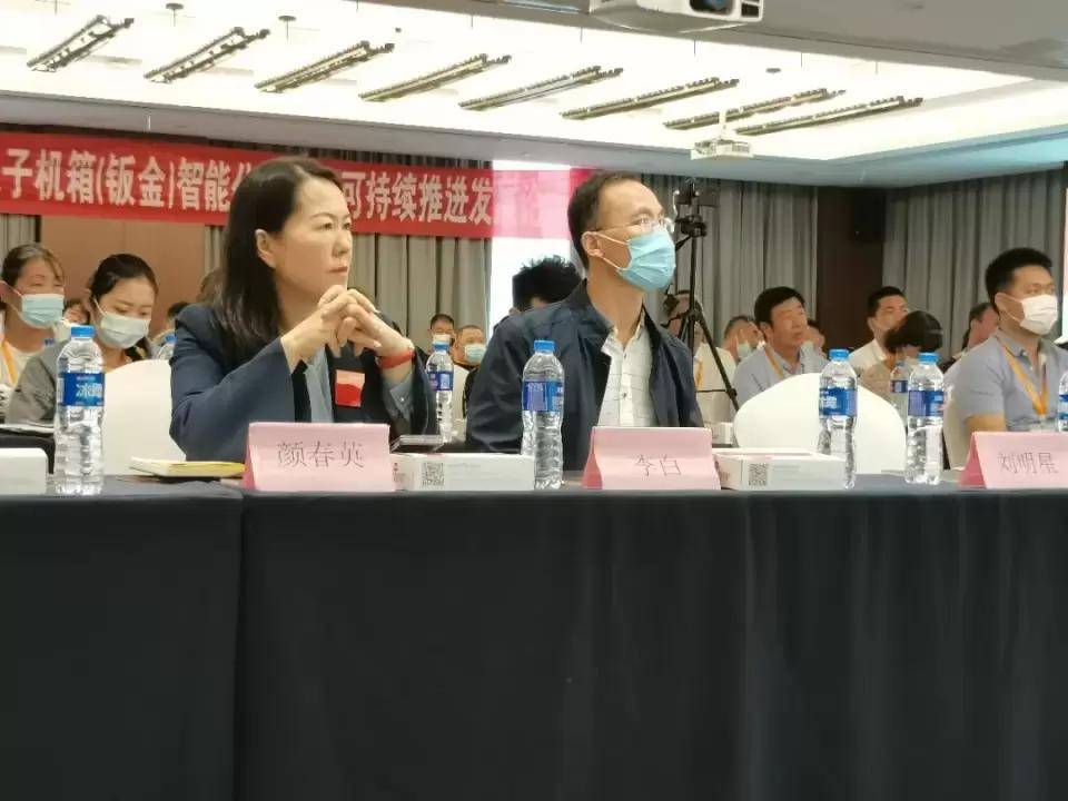 中国青县电子机箱（钣金）智能化生产开云APP 开云官网入口与可持续推进发展论坛成功举办(图2)