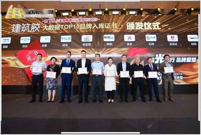 开云体育 开云官网创新 达天下！新达上榜全国密封胶十大品牌登陆2023广州展(图4)