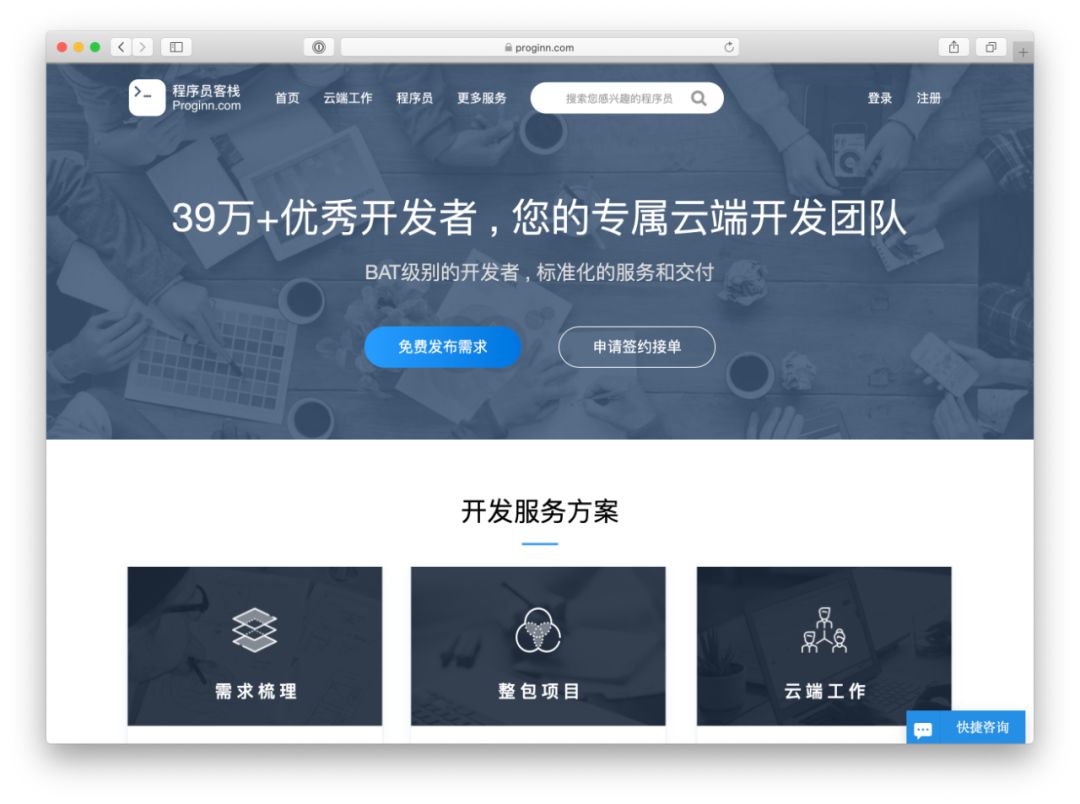 6 个开云体育 开云平台接私活的网站你有技术就有钱！(图9)
