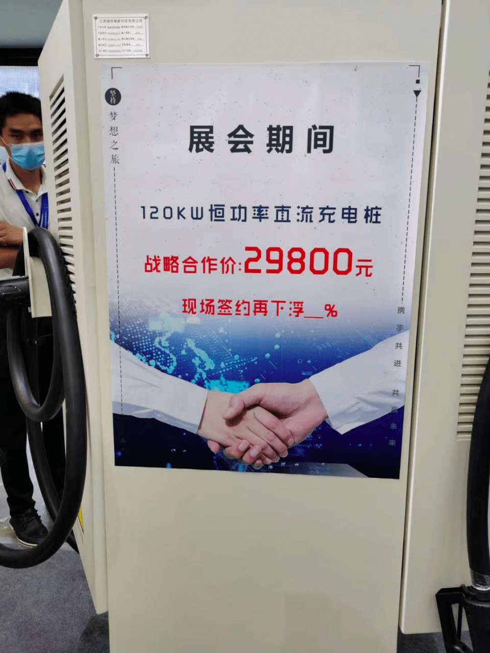 开云 开云体育官网120KW充电桩卖出29800跳楼价充电设备生意赚钱吗？
