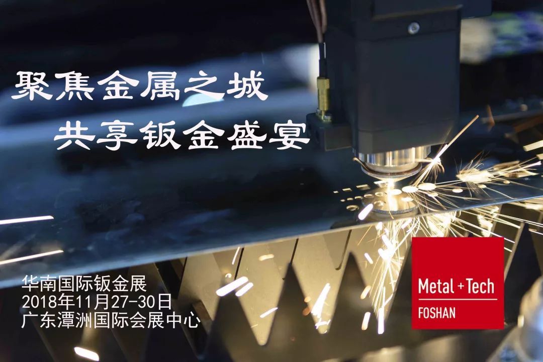 家门开云 开云体育官网口就能看前沿钣金工艺？广佛的钣金朋友们快看过来！