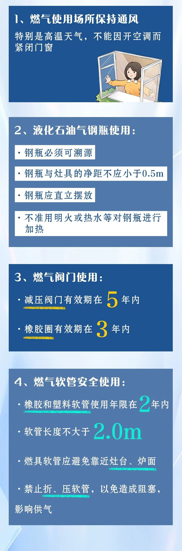 成都一商铺发生燃气闪爆开云 开云体育平台（附燃气安全使用攻略）(图2)