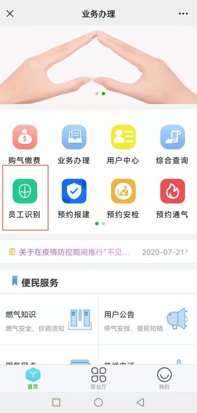 @荣成人别上当辨别好这个“燃气设备通知”开云体育 开云官网(图3)