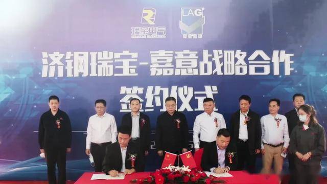 Kaiyun 开云体育山东鲁冶瑞宝电气与LAG葛世-嘉意机床强强联合推进钣金智能制造