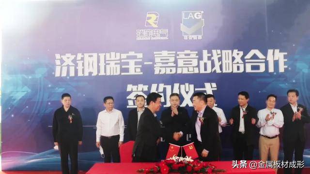 Kaiyun 开云体育山东鲁冶瑞宝电气与LAG葛世-嘉意机床强强联合推进钣金智能制造(图2)