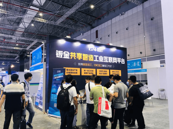 开云 开云体育官网亮相工博会钣金智造平台———云车间绽放不俗魅力实力圈粉！
