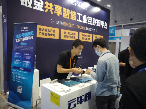 开云 开云体育官网亮相工博会钣金智造平台———云车间绽放不俗魅力实力圈粉！(图4)