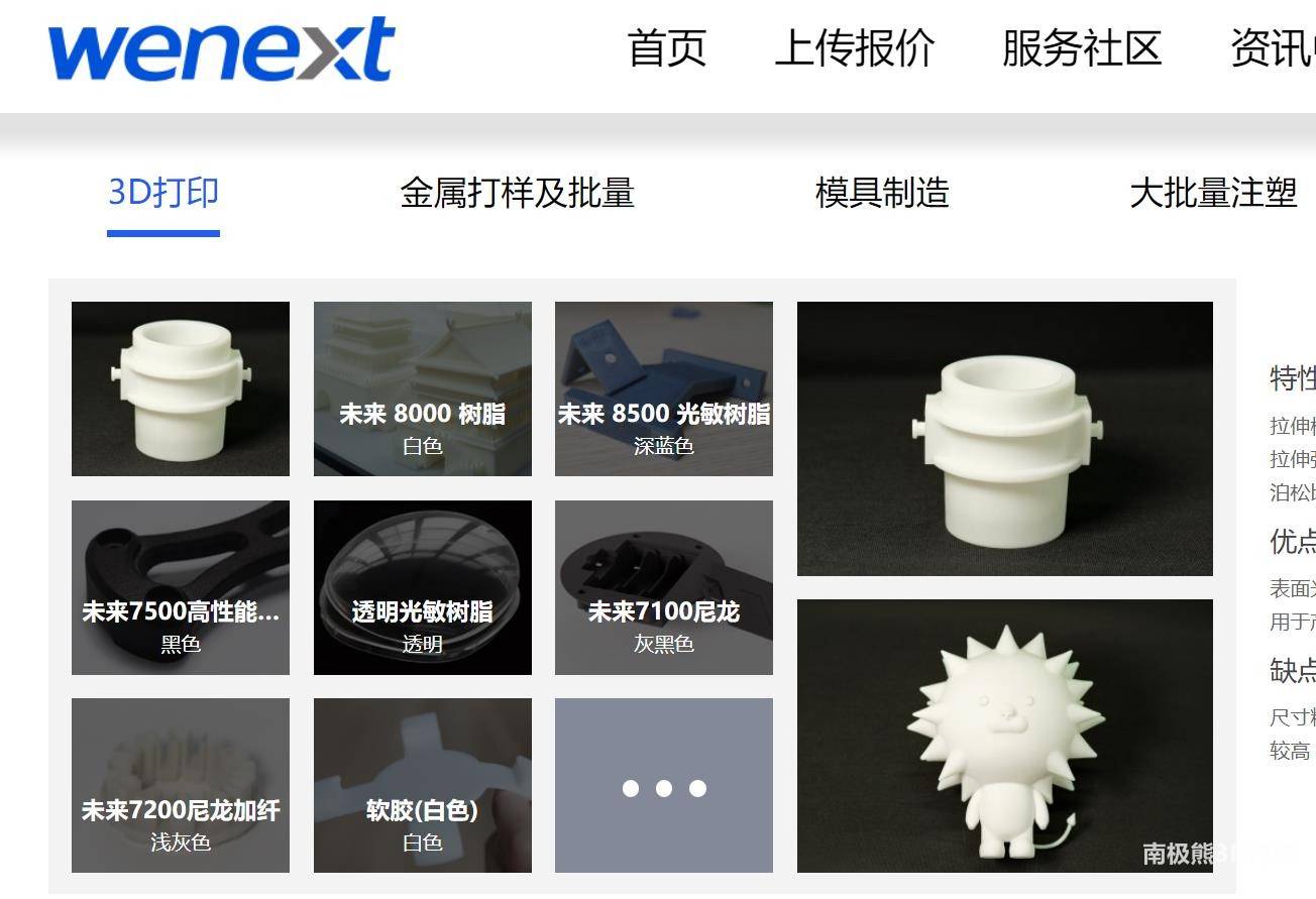 开云APP 开云官网入口互联网3D打印加工平台：Protolabs以33亿美元并购分布式制造3D Hubs(图9)