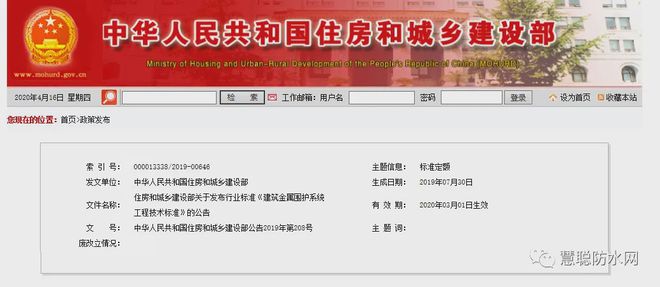 3月1日起实施！《建筑金属围护系统工开云 开云体育平台程技术标准》发布