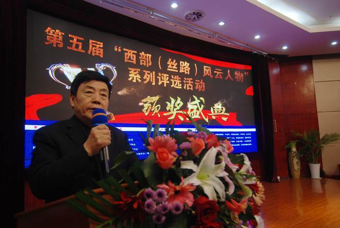 Kaiyun 开云西安永华集团有限公司获第五届西部丝路风云优秀明星企业