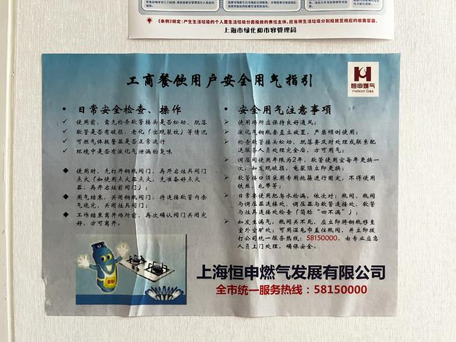 Kaiyun 开云体育一家小餐馆被停止供应液化石油气背后安全难题何解？(图9)