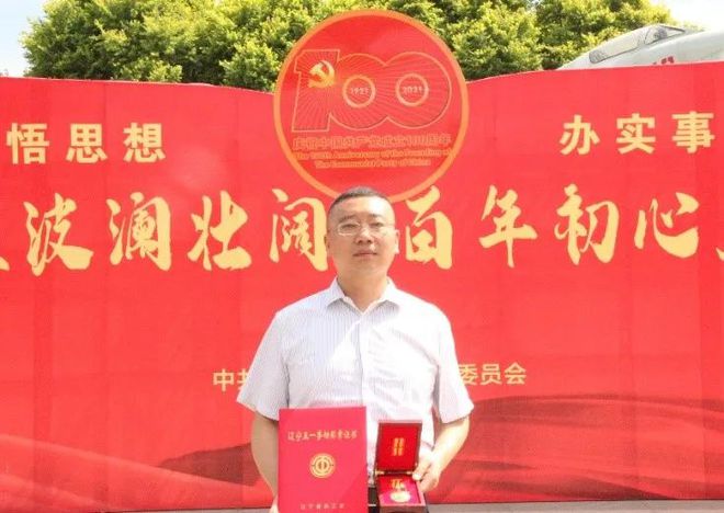 开云APP 开云官网入口治学敬业 潜心育人 ——记“辽宁五一劳动奖章”获得者孙丹