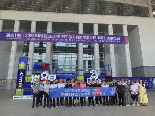 直击开云APP 开云官网入口现场 NME宁波国际机床展盛大开幕 首展定局！精彩继续(图8)