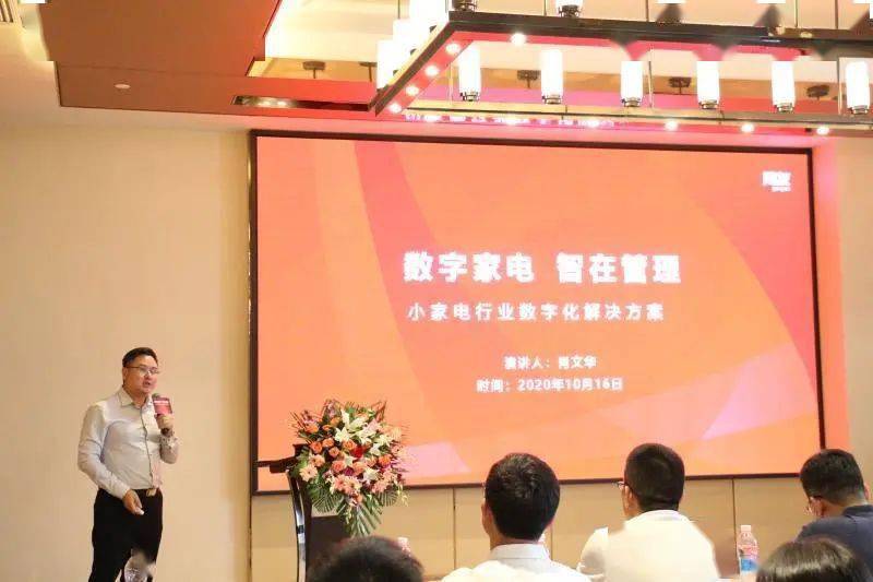 确认过眼神 你是领航人 2020用友小家电开云体育 开云平台(图5)