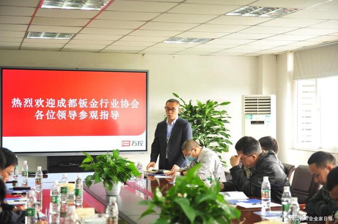 Kaiyun 开云蓝昊智能折弯设备助推万控智能企业发展——成都市钣金行业协会组织部分会员企业参观学习万控公司(图7)