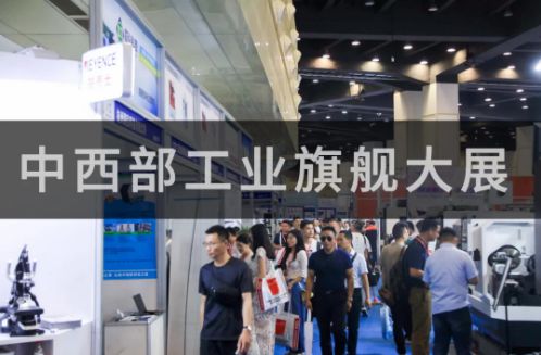 Kaiyun 开云体育融聚制造业全产业链豫见2020郑州工博会