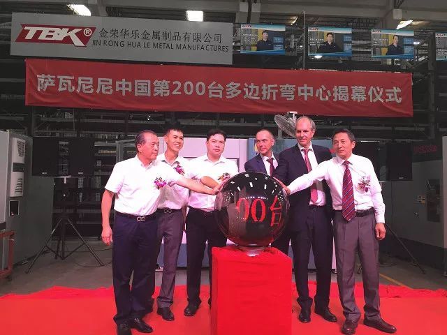 开云 开云体育平台独家视频 长袖善舞 多边折弯技术专家迎来发展里程碑(图3)