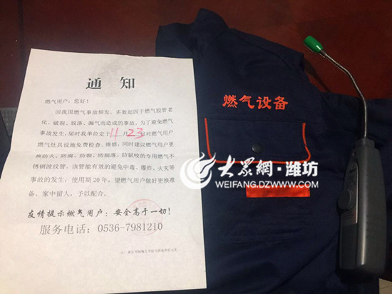开云体育 Kaiyun.com 官网入口潍坊多小区现骗子上门推销波纹管 一米收费138元(图2)