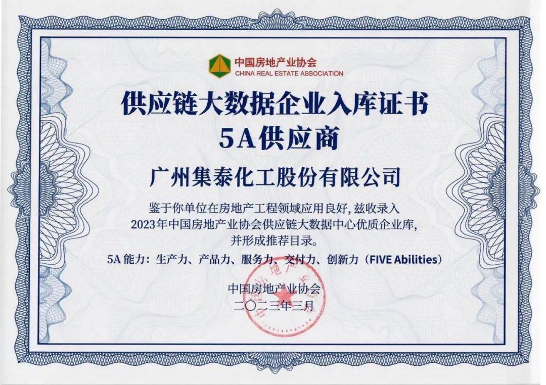 密封胶开云APP 开云官网入口类NO1！房建用胶首选安泰胶(图2)