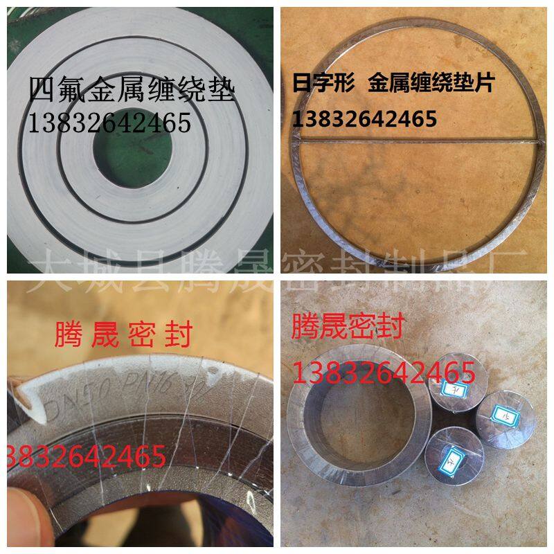 开云体育 开云官网金属石墨缠绕垫片价格