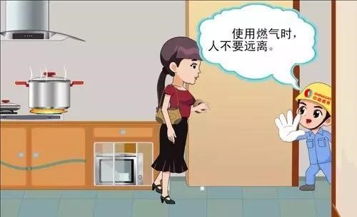 开云体育 开云官网欢度国庆安全先行--节前安全用气提醒