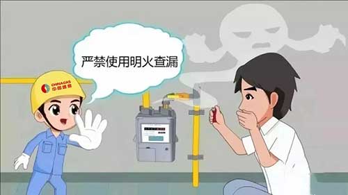 开云体育 开云官网欢度国庆安全先行--节前安全用气提醒(图5)
