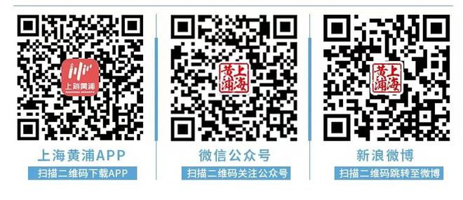 @所有黄浦居民这项政府实事已启动将惠及近7万户开云 开云体育官网请及时关注！(图4)