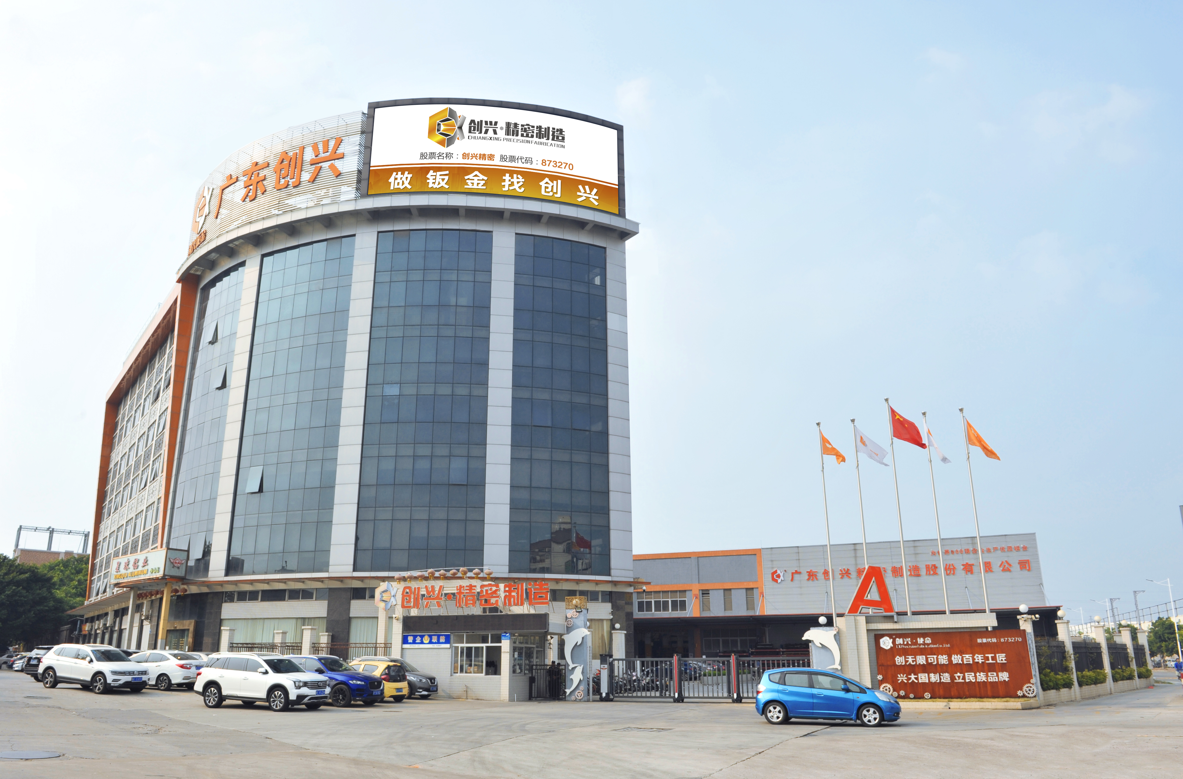 Kaiyun 开云钣金加工工艺有哪些？广东哪里加工钣金比较好？(图3)