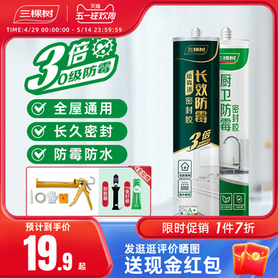 密封胶有哪些好的品牌？密封胶品牌排行榜前十Kaiyun 开云体育(图3)