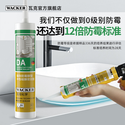 密封胶有哪些好的品牌？密封胶品牌排行榜前十Kaiyun 开云体育(图6)
