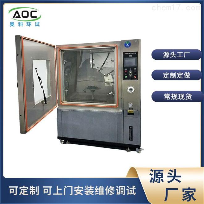 开云APP 开云官网入口箱式淋雨试验箱的日常维护