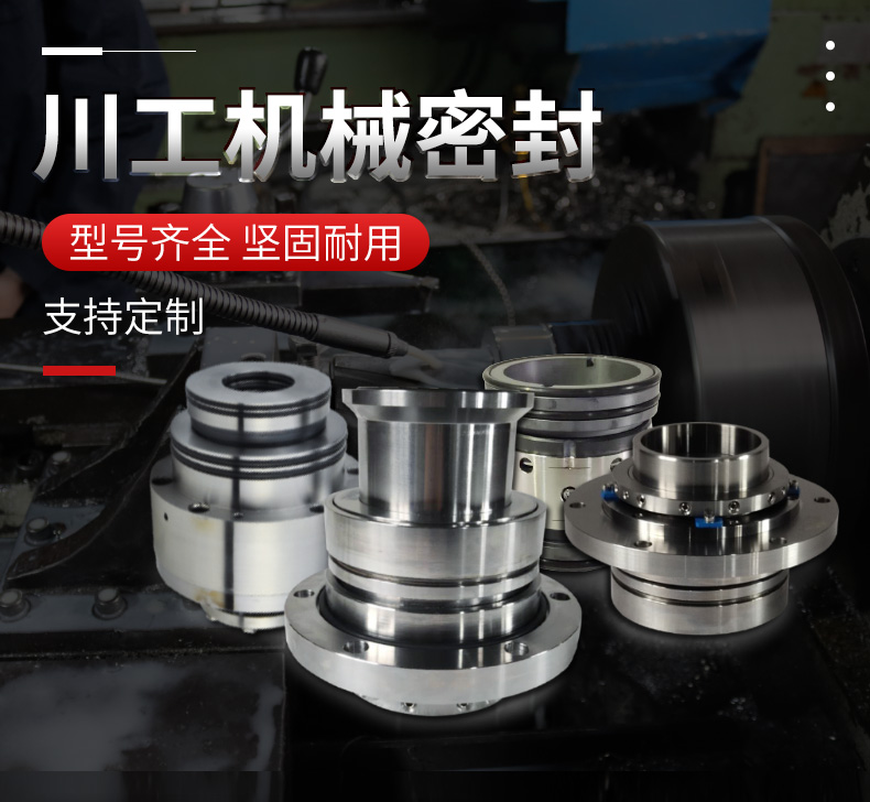 高明金属波纹管机械密封开云APP 开云官网入口