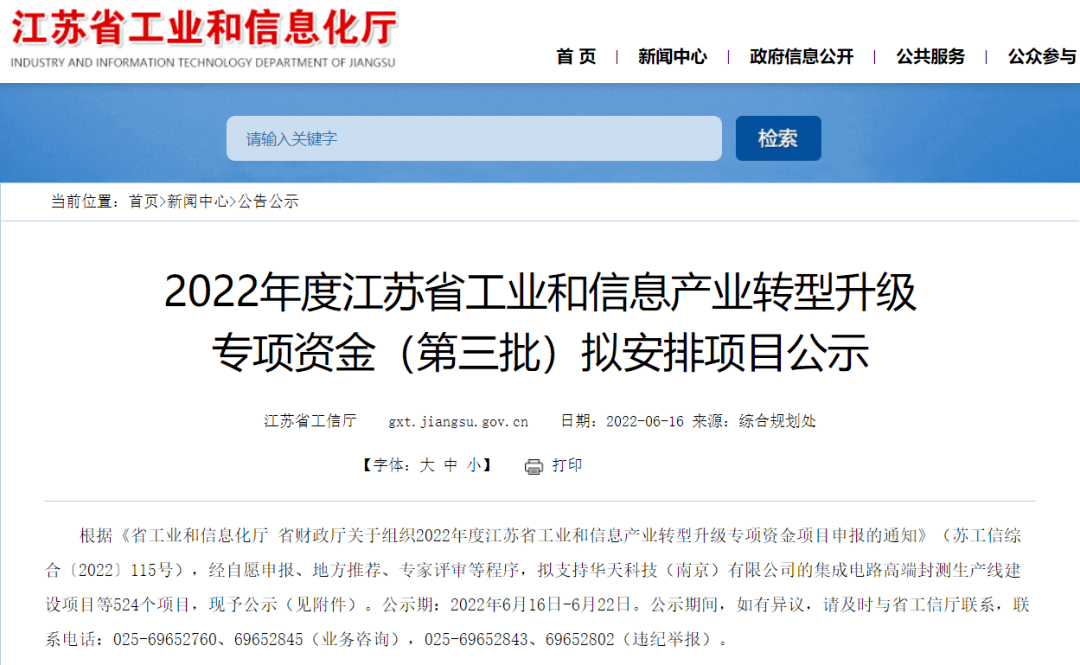 亚威《复杂曲开云APP 开云官网入口面精密钣金件柔性折弯装备关键核心技术攻关》入围省专项资金支持项目