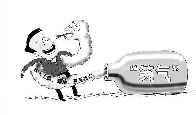 开云 开云体育官网为吸笑气女大学生甘愿出卖肉体被抓时哭求留几瓶“笑气”到底有多可怕！(图4)