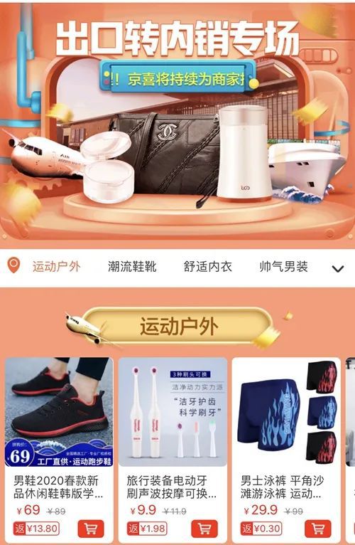 开云体育 开云平台几元一件的外贸衣服国内就可网购了！买吗？