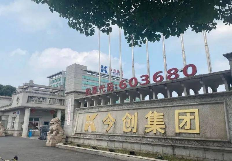 买家面对面 全球轨交一站式配套解决方案提供商——今创集团开云体育 开云官网(图2)