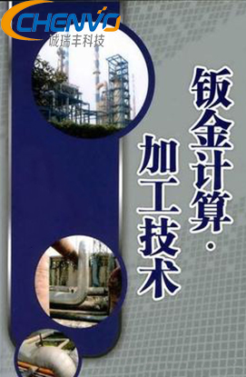 钣金加工费用怎么算开云 开云体育官网钣金厂必备